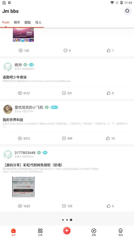 芥末社區(qū)官方正版截圖