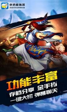 小雞模擬器官方版截圖