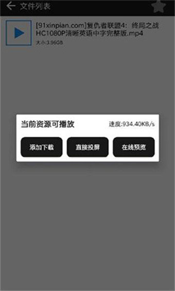 蟒蛇下載2.9去廣告截圖