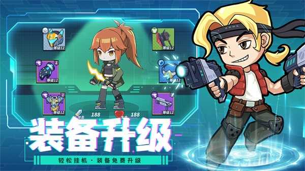 合金子弹截图