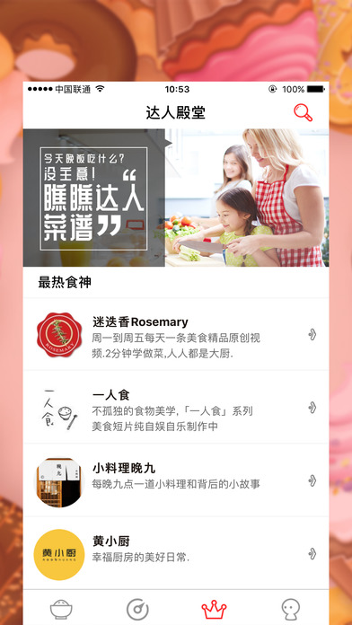 美美菜譜2023截圖