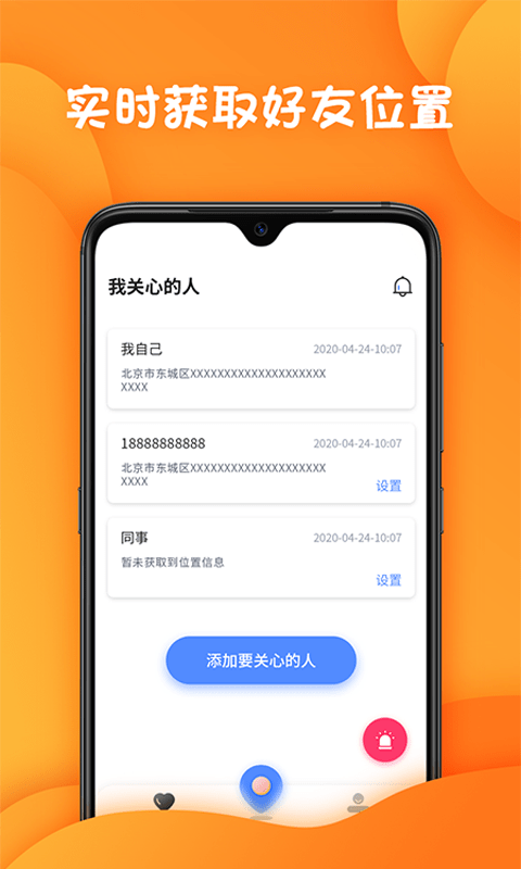 跡錄最新免費(fèi)版