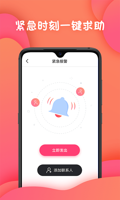 跡錄最新免費(fèi)版截圖