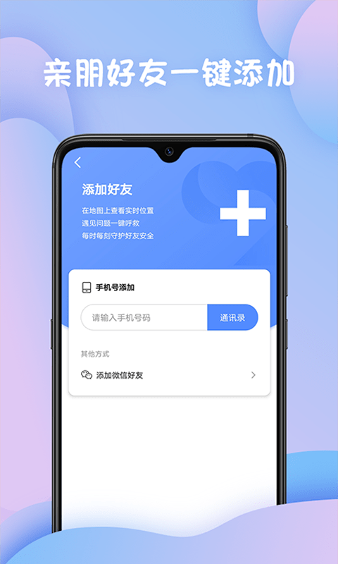 跡錄最新免費(fèi)版截圖