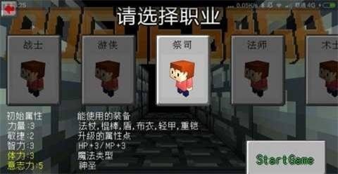 地牢传奇手机游戏