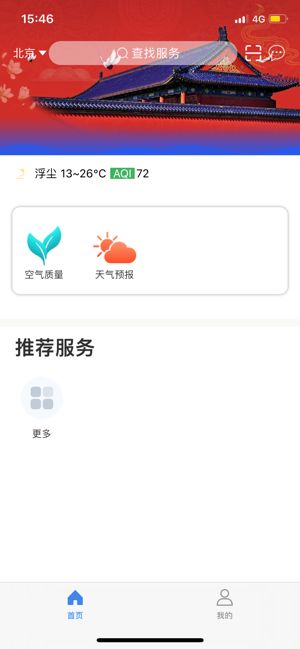 桂盛市民云手機(jī)版