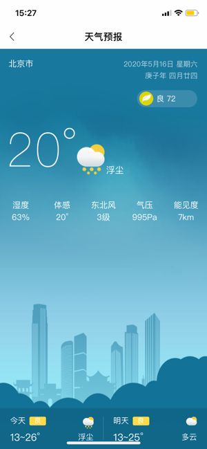 桂盛市民云手機(jī)版截圖