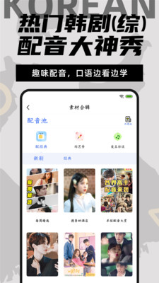 愛上學(xué)韓語截圖