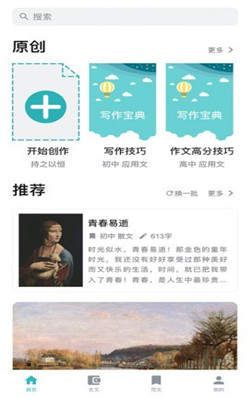 友章作文截圖