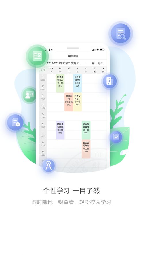 上財(cái)微門(mén)戶(hù)手機(jī)版