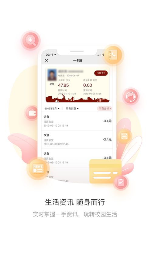 上財(cái)微門(mén)戶(hù)手機(jī)版截圖