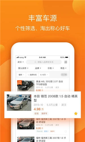 小豬二手車