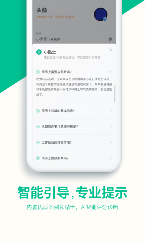 五百丁簡歷官方登錄