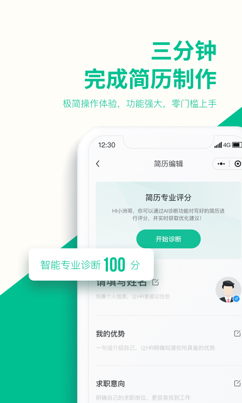 五百丁簡歷官方登錄截圖