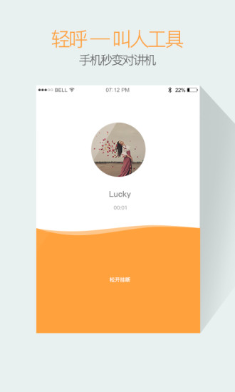 盯盯手機(jī)版截圖