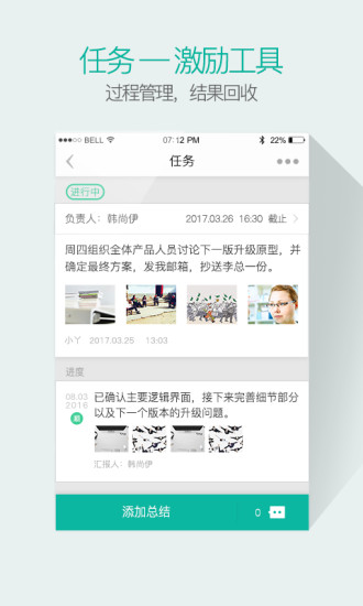盯盯手機(jī)版截圖