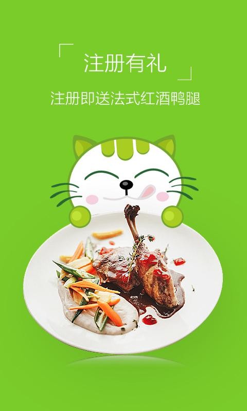 食愛廚