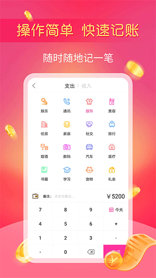 小魚記賬小程序
