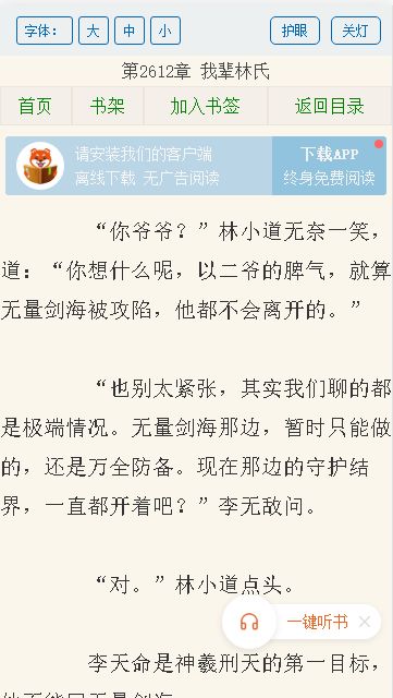 豬豬小說txt