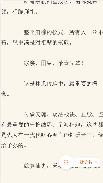 豬豬小說txt截圖