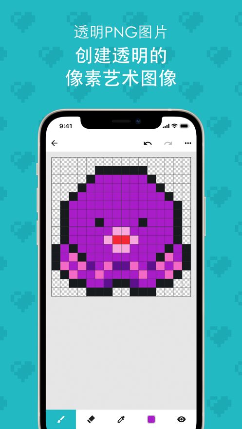 八位元画家截图1