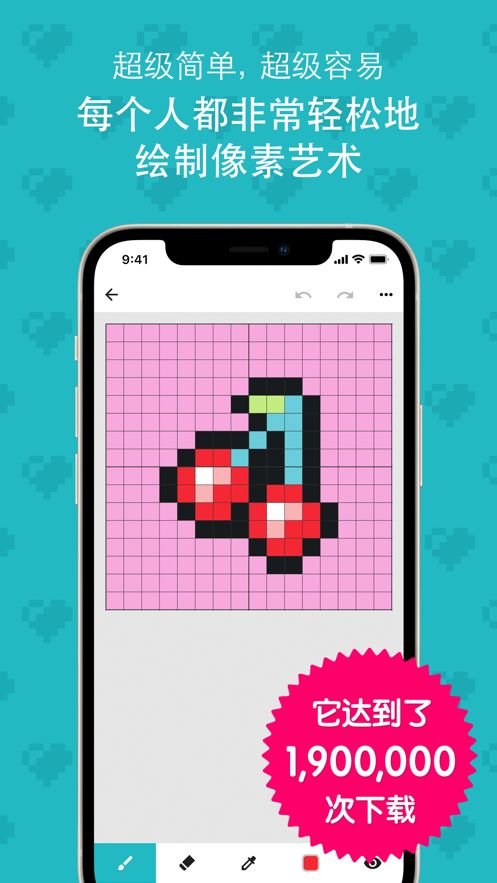 八位元画家截图3