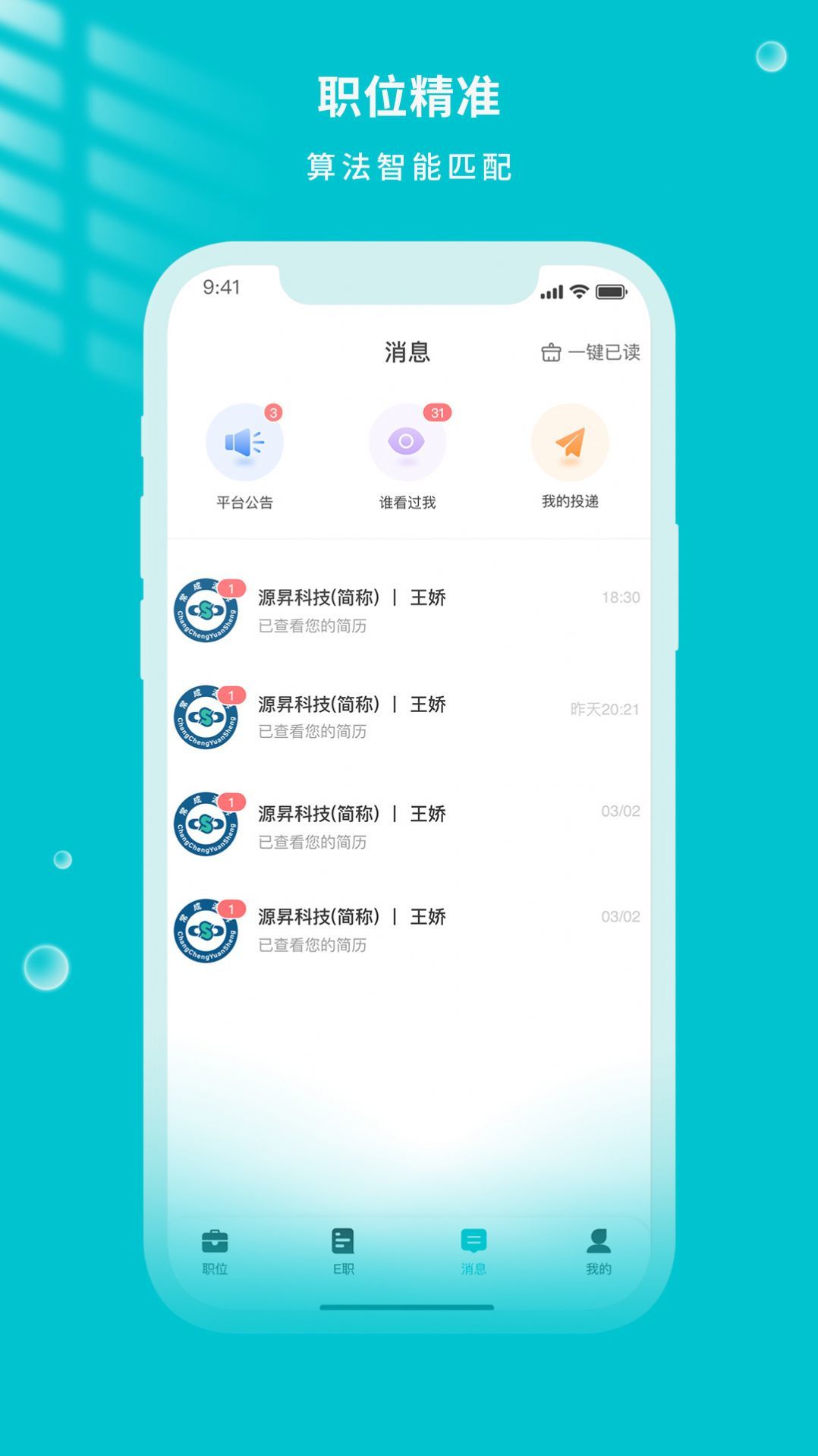 遂心云聘截圖