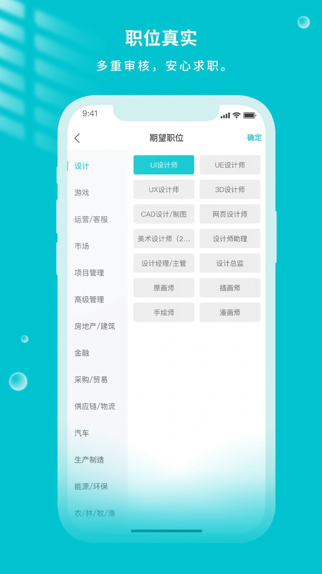 遂心云聘截圖