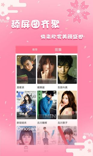 日劇社正式版截圖