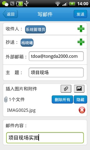 通達(dá)oa