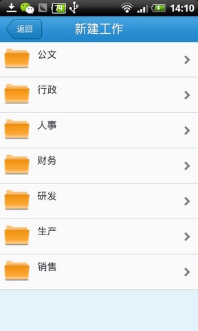 通達(dá)oa截圖