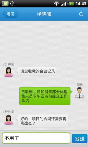 通達(dá)oa截圖