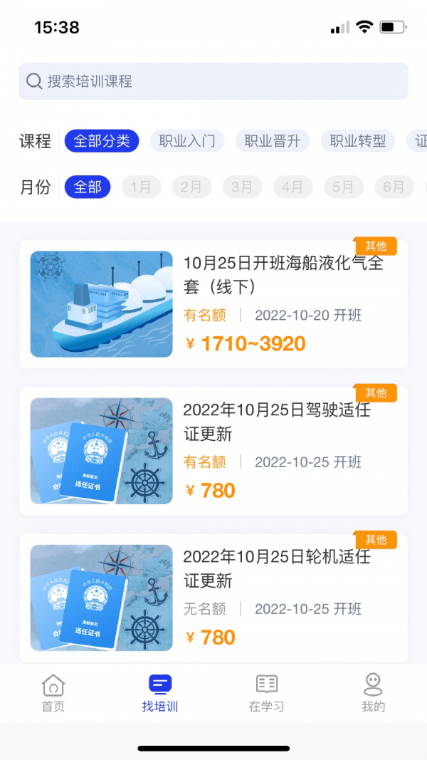 智慧海院手机版截图
