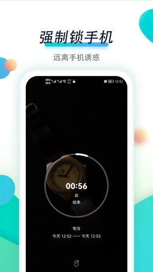 專注自律