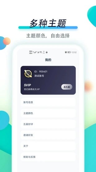 專注自律