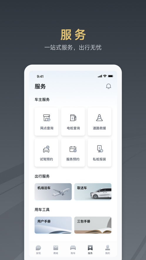 騰勢汽車