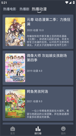追劇吧