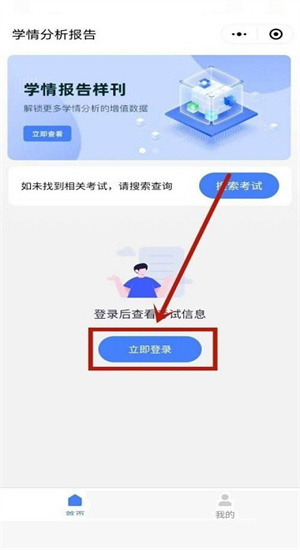 五岳閱卷截圖