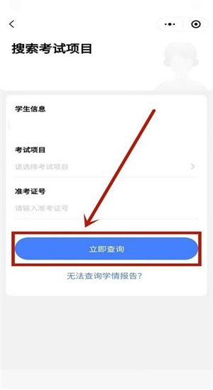 五岳閱卷截圖