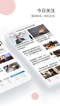 上观新闻量身定制版