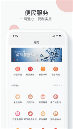 上观新闻量身定制版截图