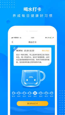 全民走路計步2.0