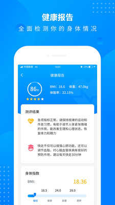 全民走路計步2.0截圖