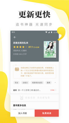 浩閱免費(fèi)小說手機(jī)版截圖