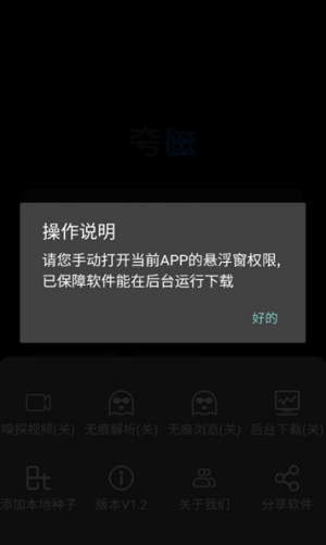 夸磁瀏覽器截圖