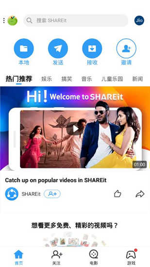 SHAREit截圖