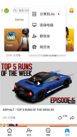 SHAREit截圖