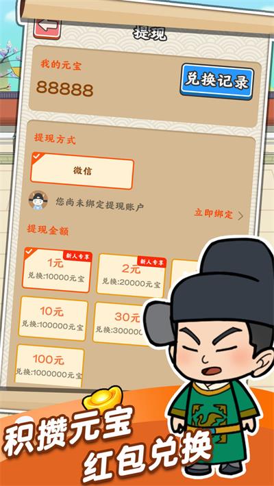 成語(yǔ)也瘋狂1.2.1