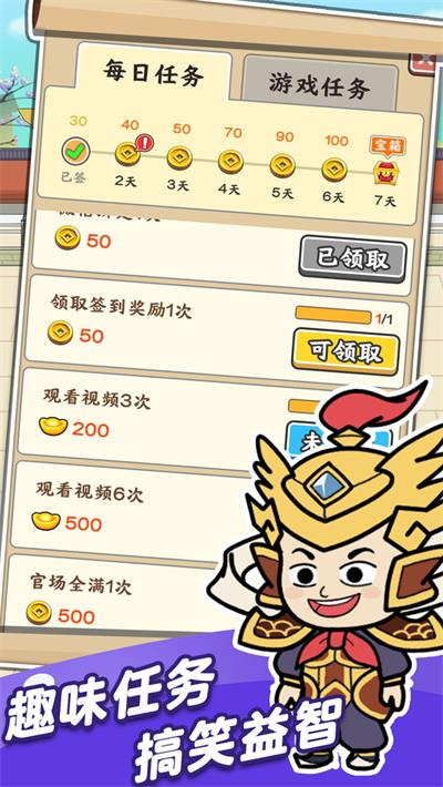 成語(yǔ)也瘋狂1.2.1截圖
