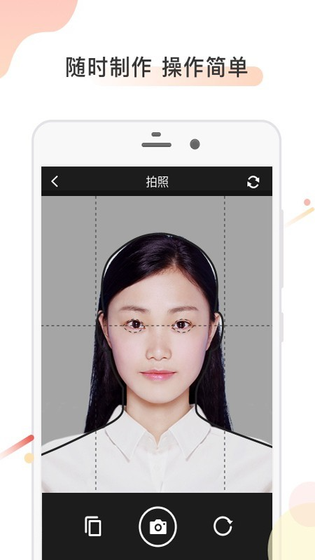 計(jì)算機(jī)證件照手機(jī)版截圖
